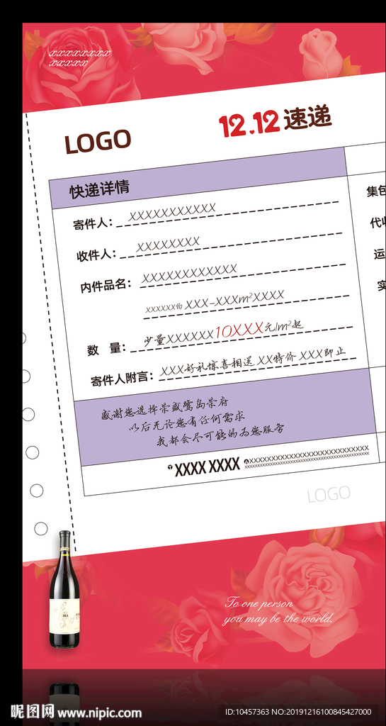 快递风格单双12创意海报