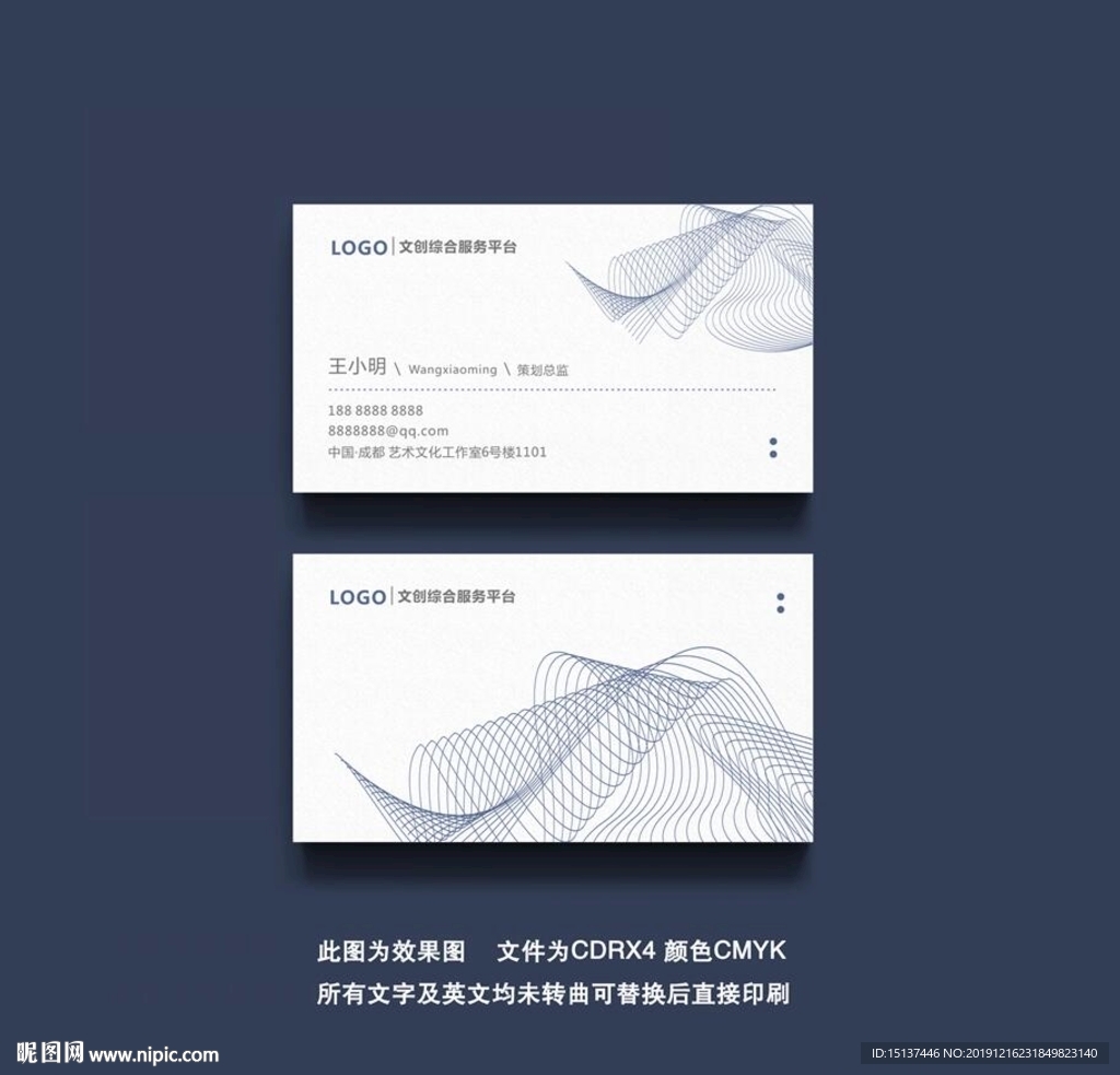 文化创意艺术个性名片