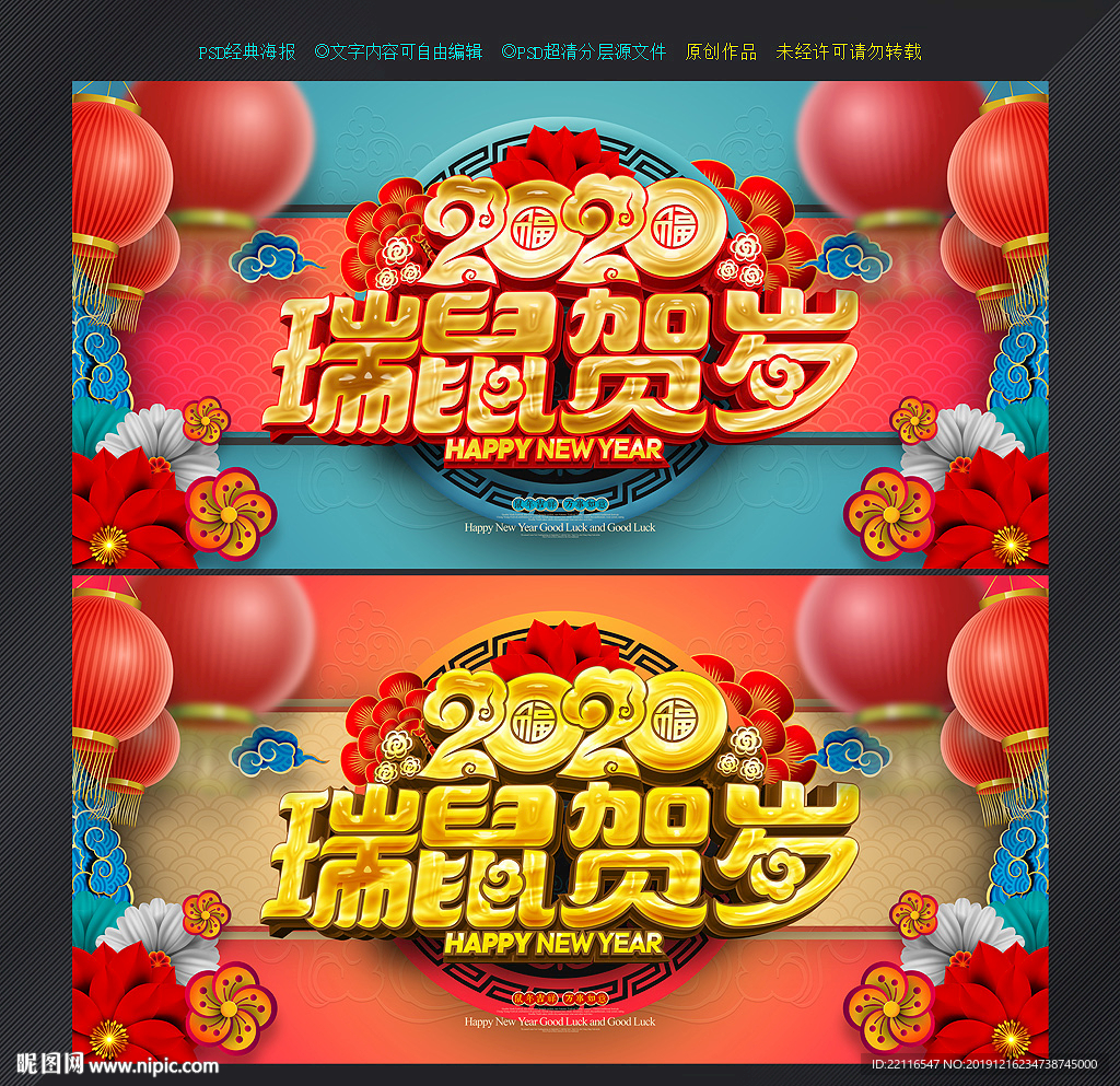 2020年海报