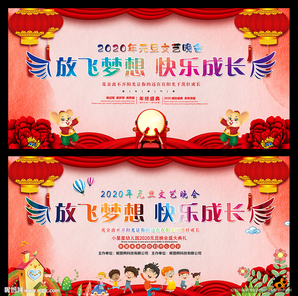 2020年元旦海报设计