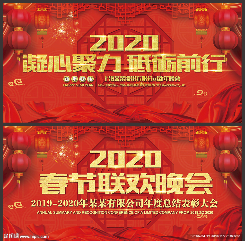 凝心聚力 砥砺前行