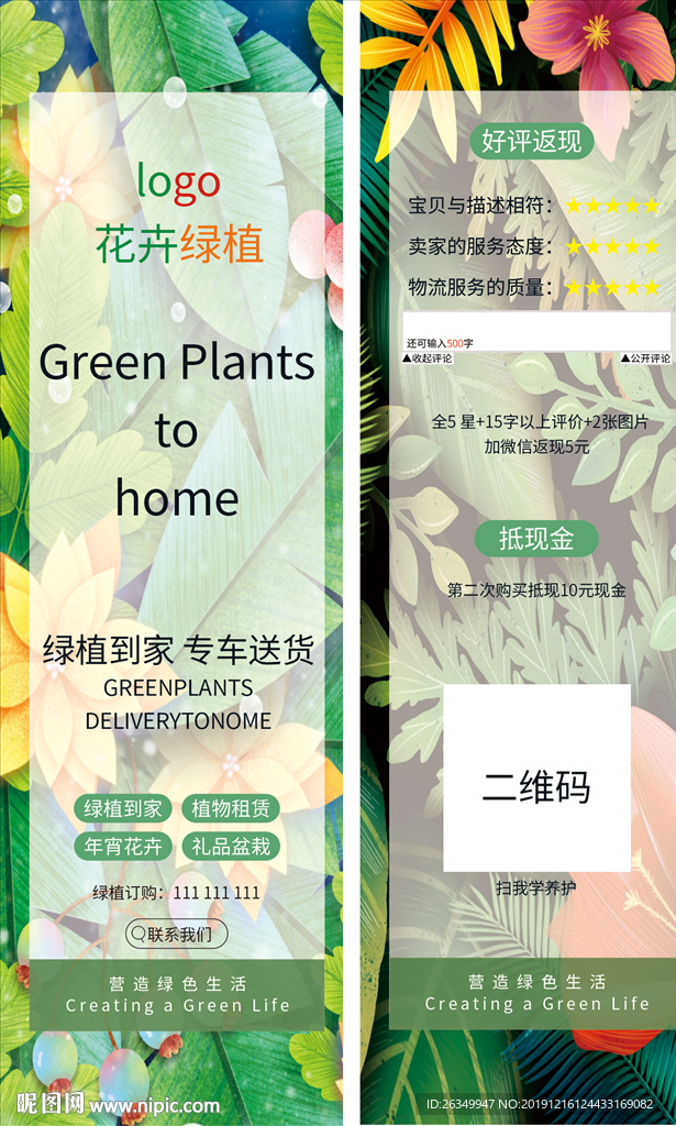 花店代金券植物花卉绿植多肉优惠