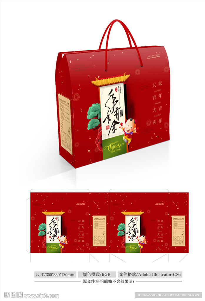 年货礼箱设计 平面图