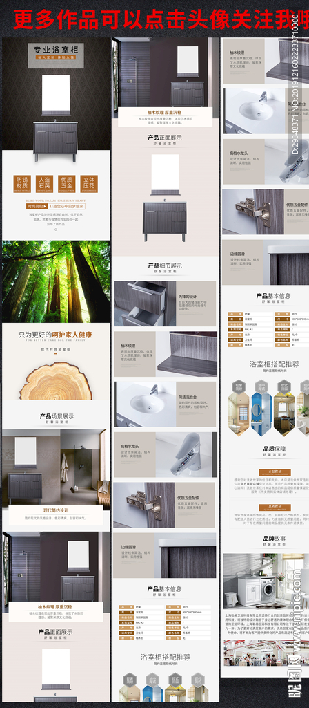 浴室柜详情页