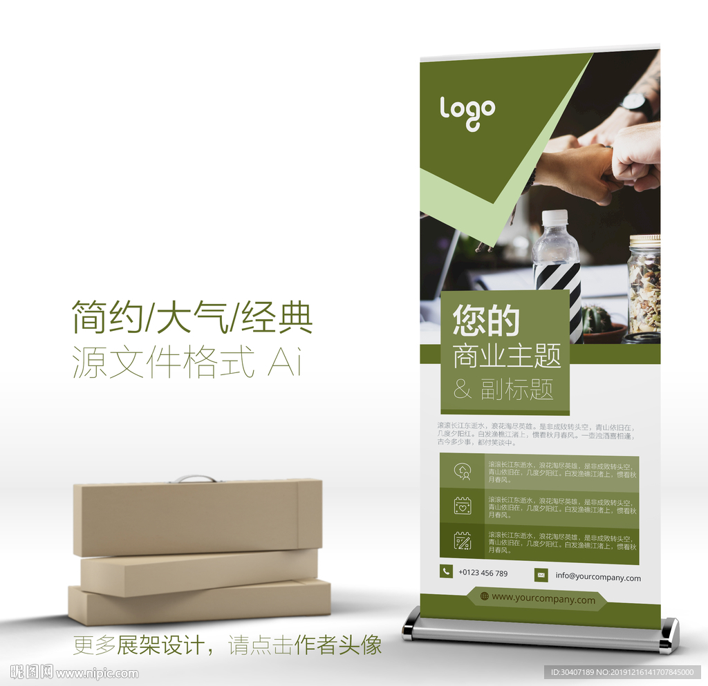 X展架易拉宝展示架设计模板矢量