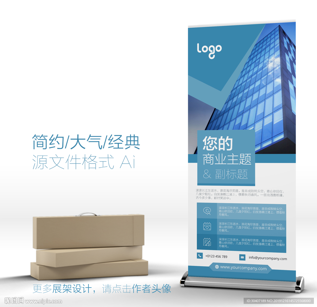 X展架易拉宝展示架设计模板矢量