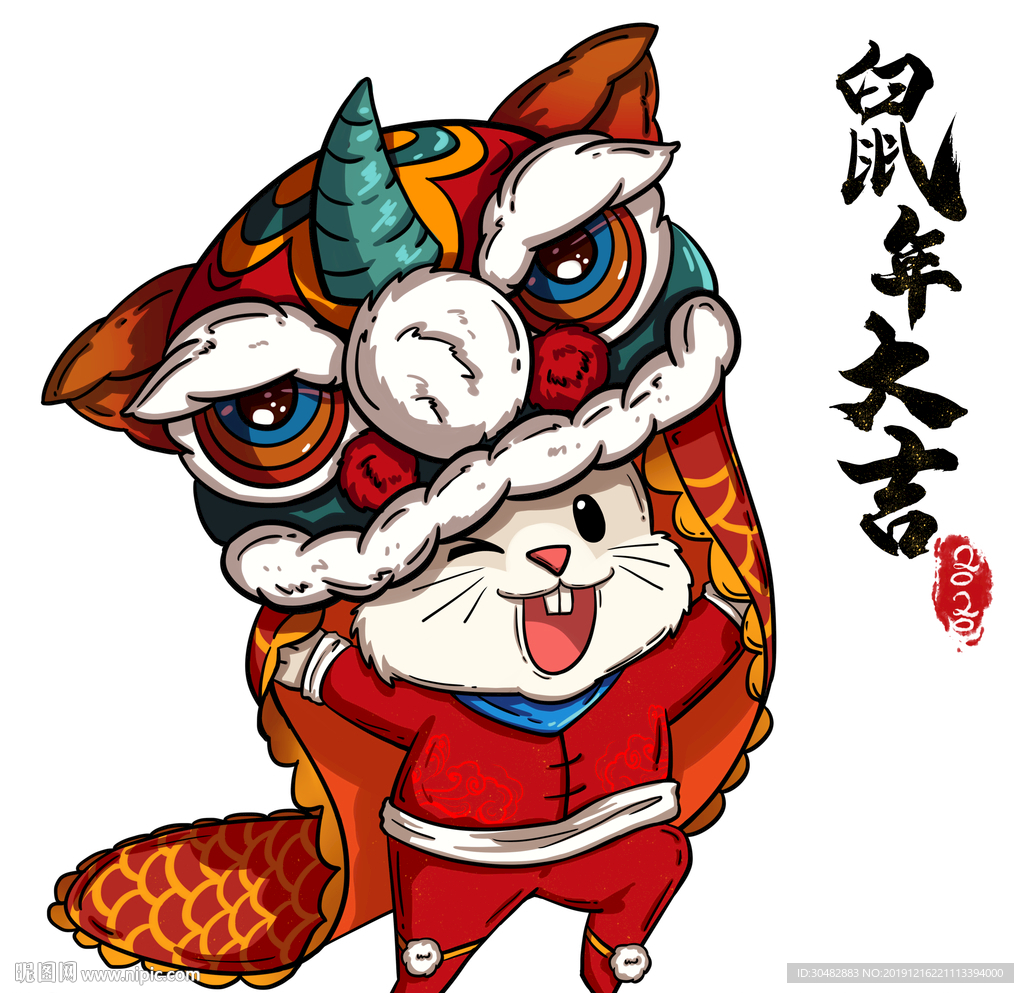 2020年鼠年卡通老鼠形象