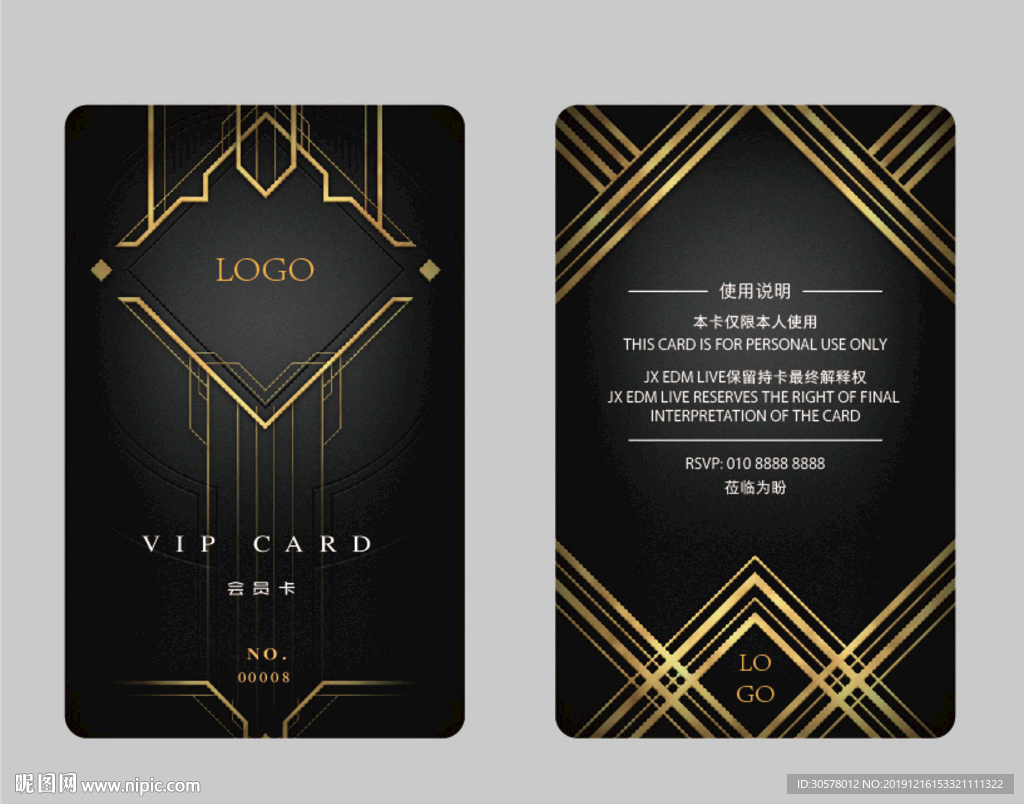 高端会员卡设计