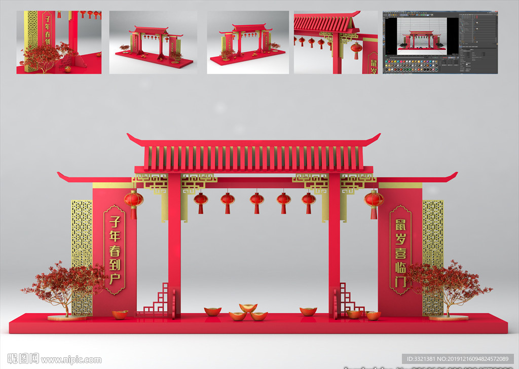 2020年春节新年拱门