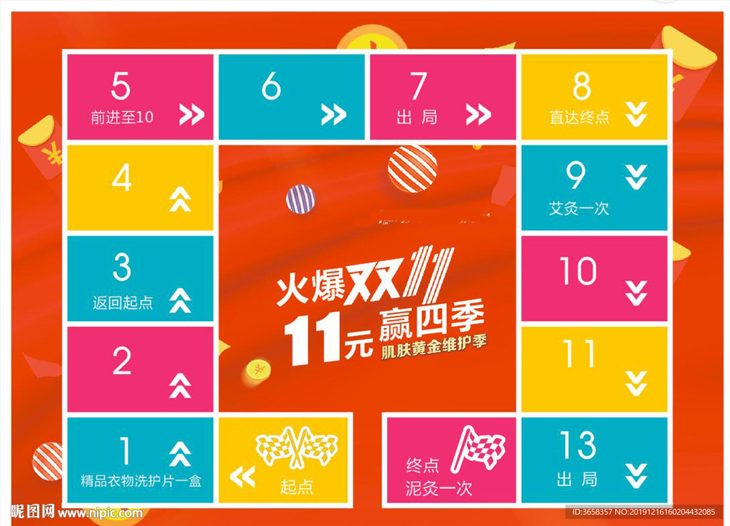 美容广告宣传活动物料