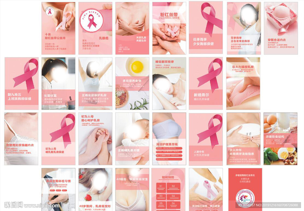 美容广告宣传活动物料