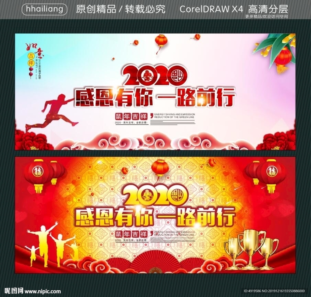 感恩有你 一路前行