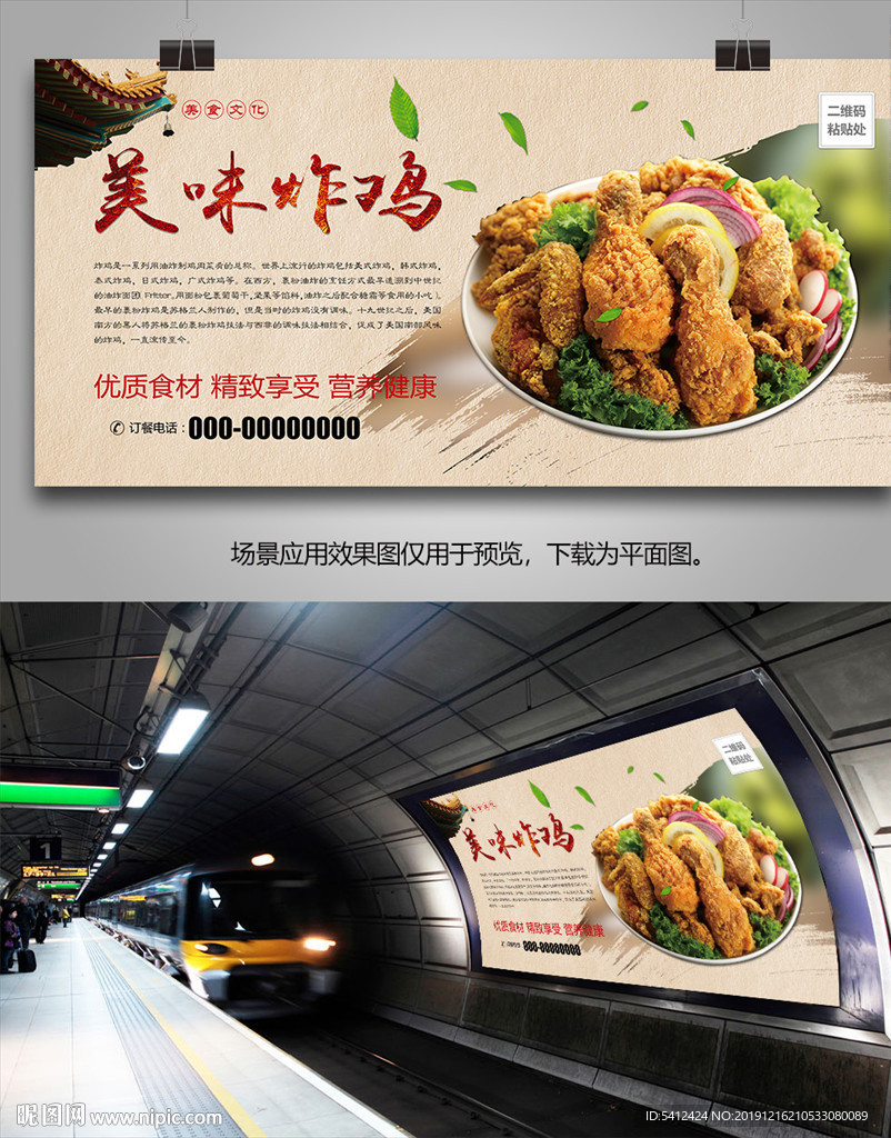炸鸡展板展架易拉宝灯箱海报单页