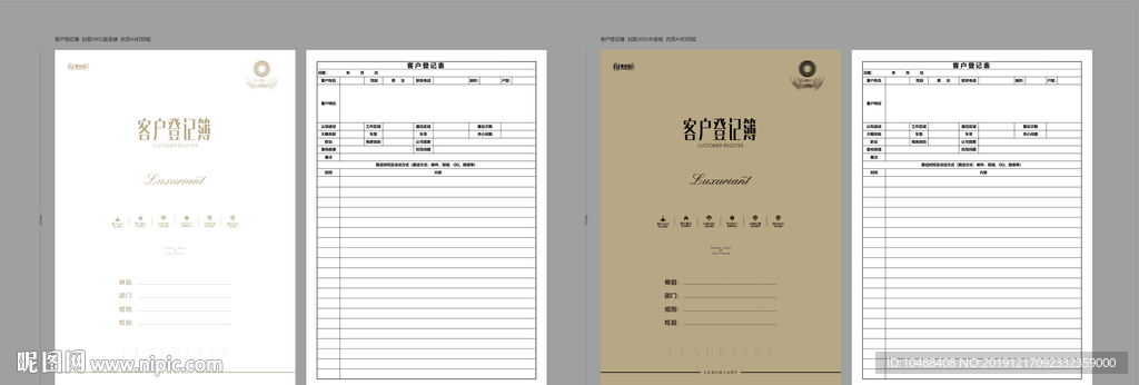 客户登记表 房地产 客户记录