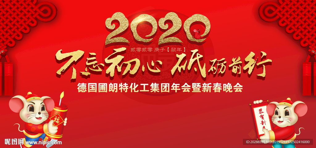 2020年