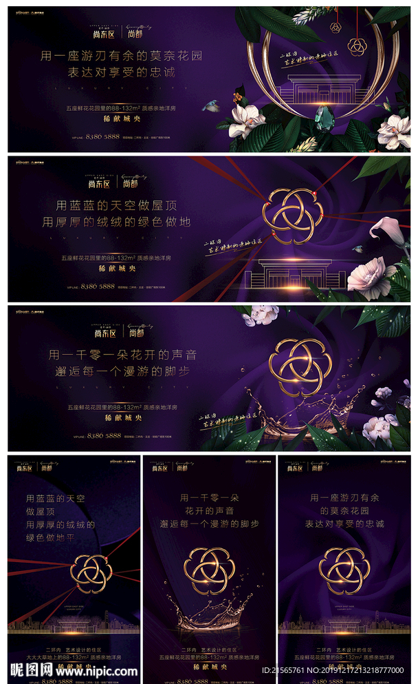 高端 地产 户外 围档 花草