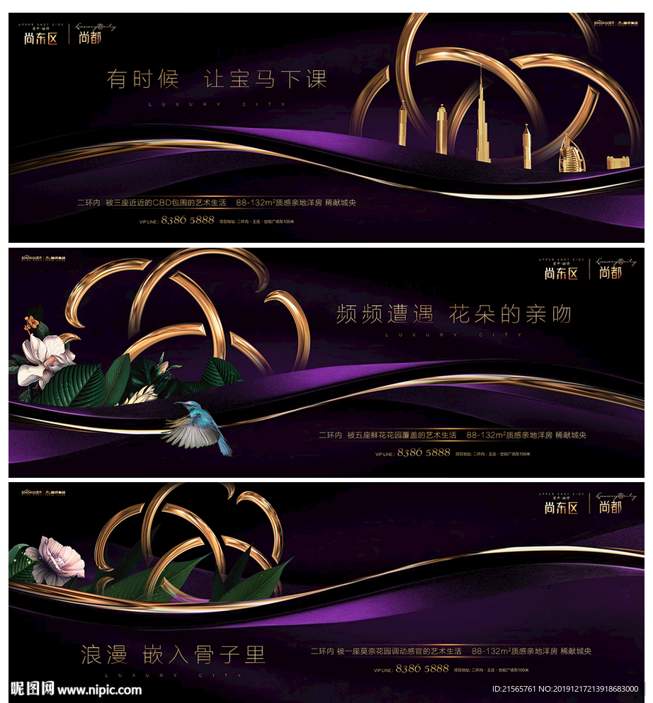 高端地产 户外 围档  质感