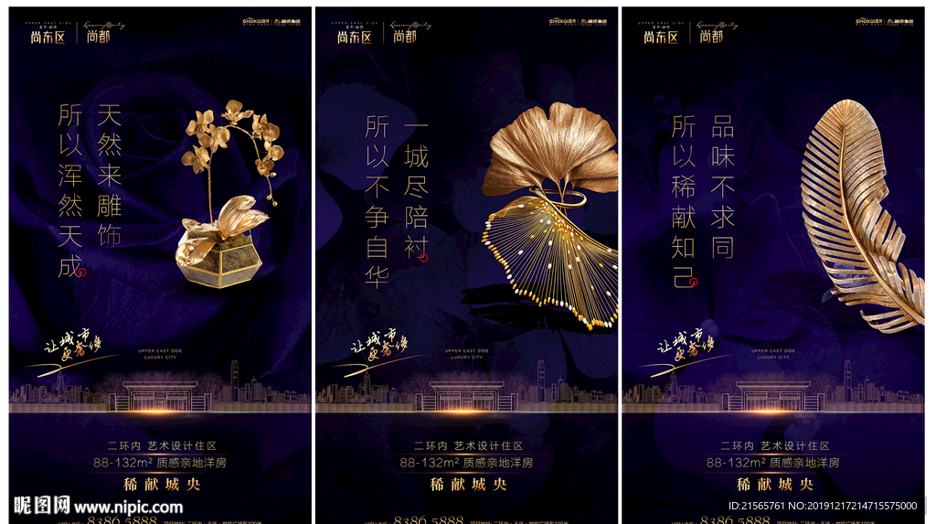 高端 地产 微单 紫色 金属