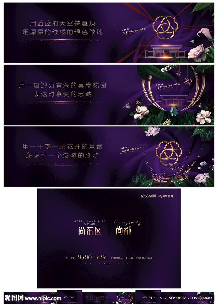 高端 地产 围档 户外 花草