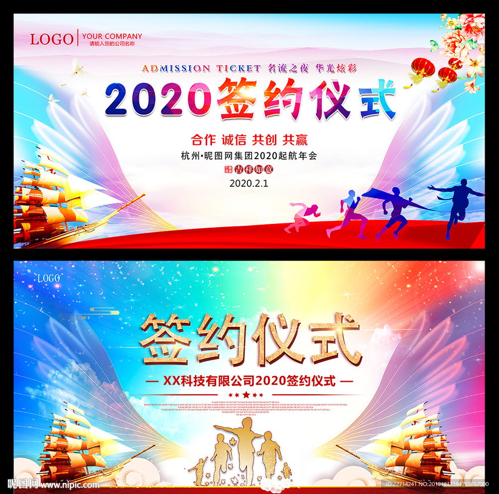 2020年签约仪式