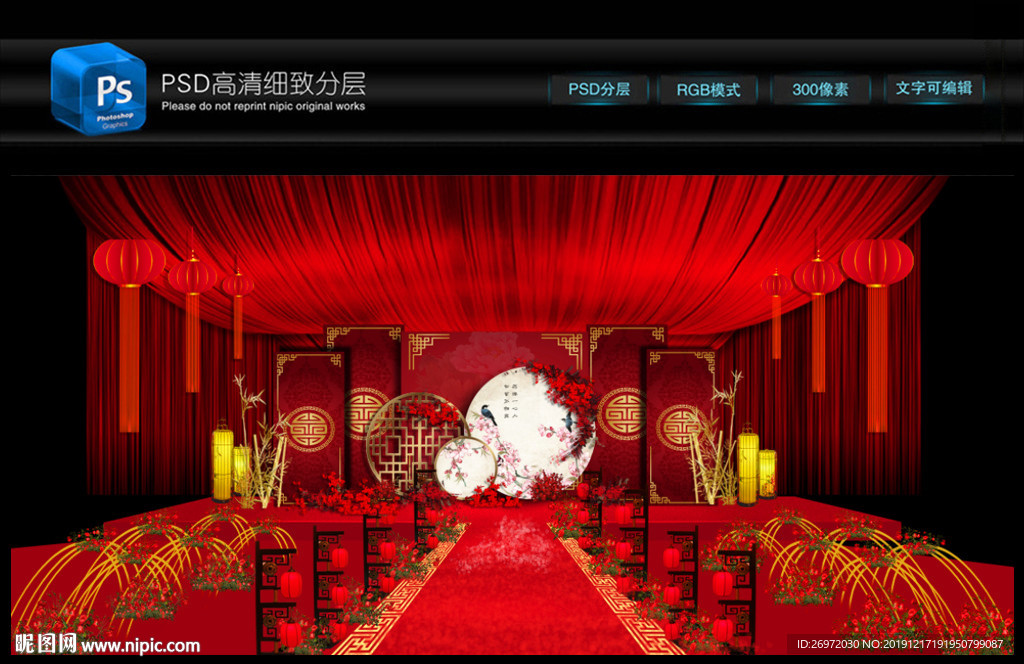 中式婚礼效果图