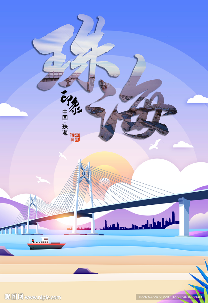广东珠海印象 珠海景点