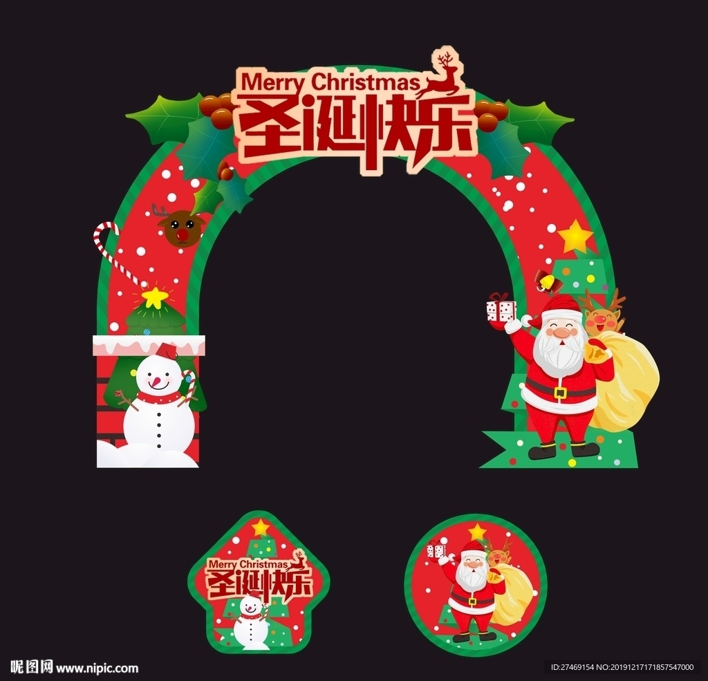 商场圣诞节红色门头地贴包装