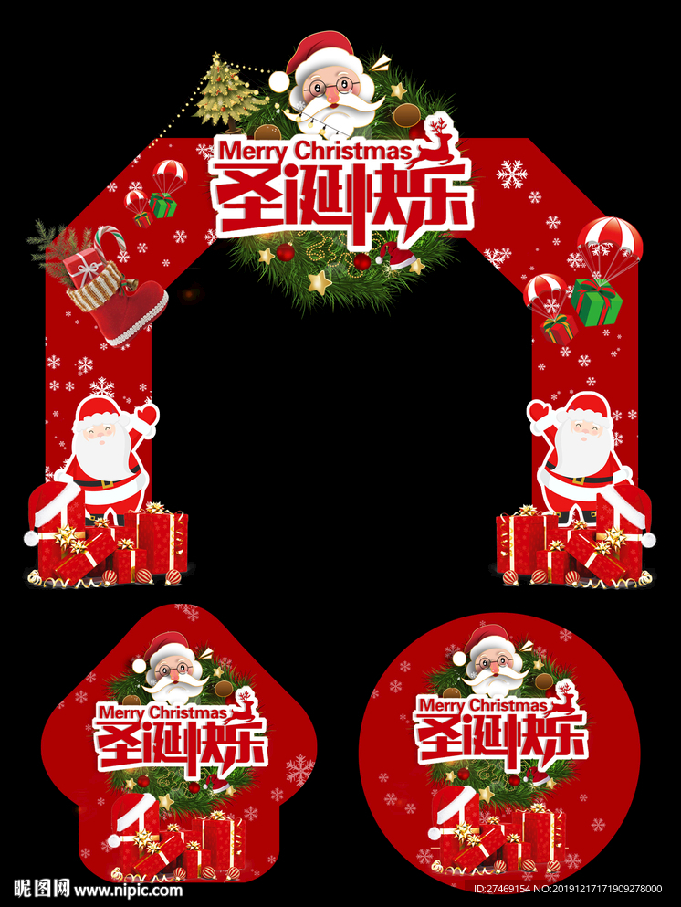 商场圣诞节元旦红色门头地贴