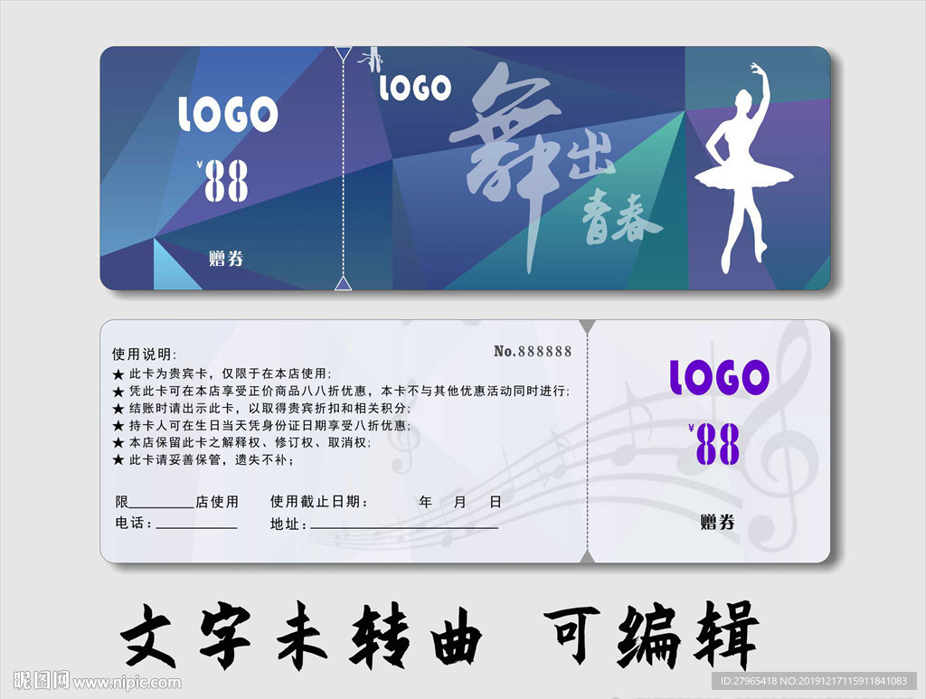 舞蹈培训 代金券