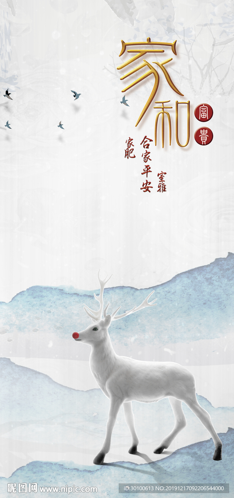 家和玄关过道挂画 TIF分层