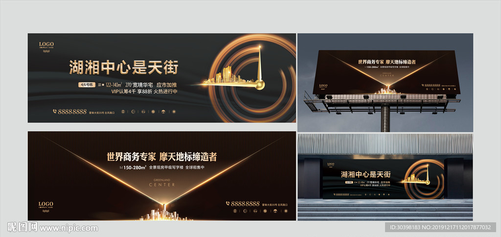 黑金 大都会高端地产