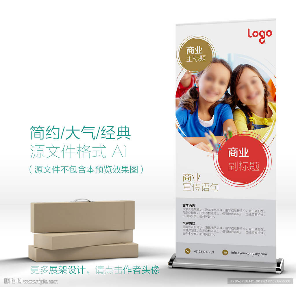 X展架易拉宝展示架设计模板矢量