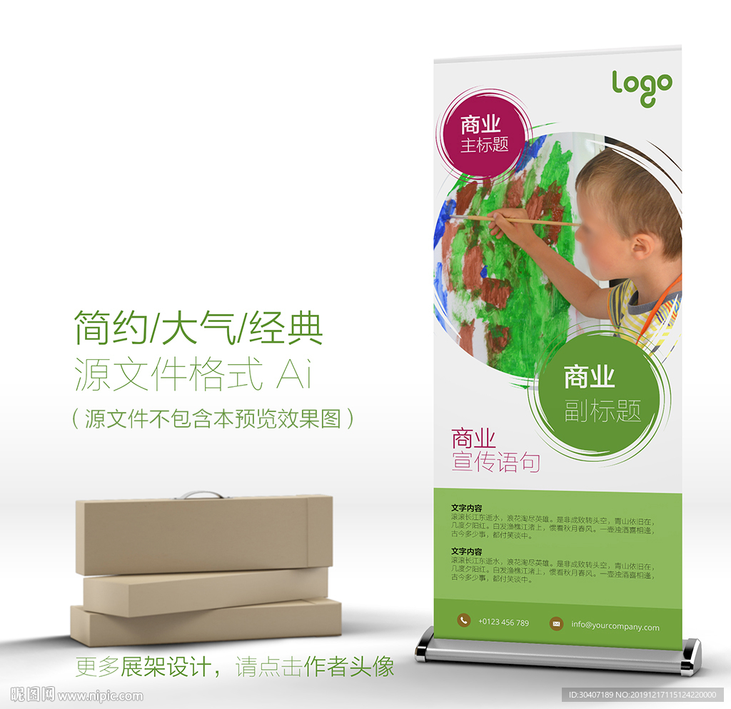 X展架易拉宝展示架设计模板矢量