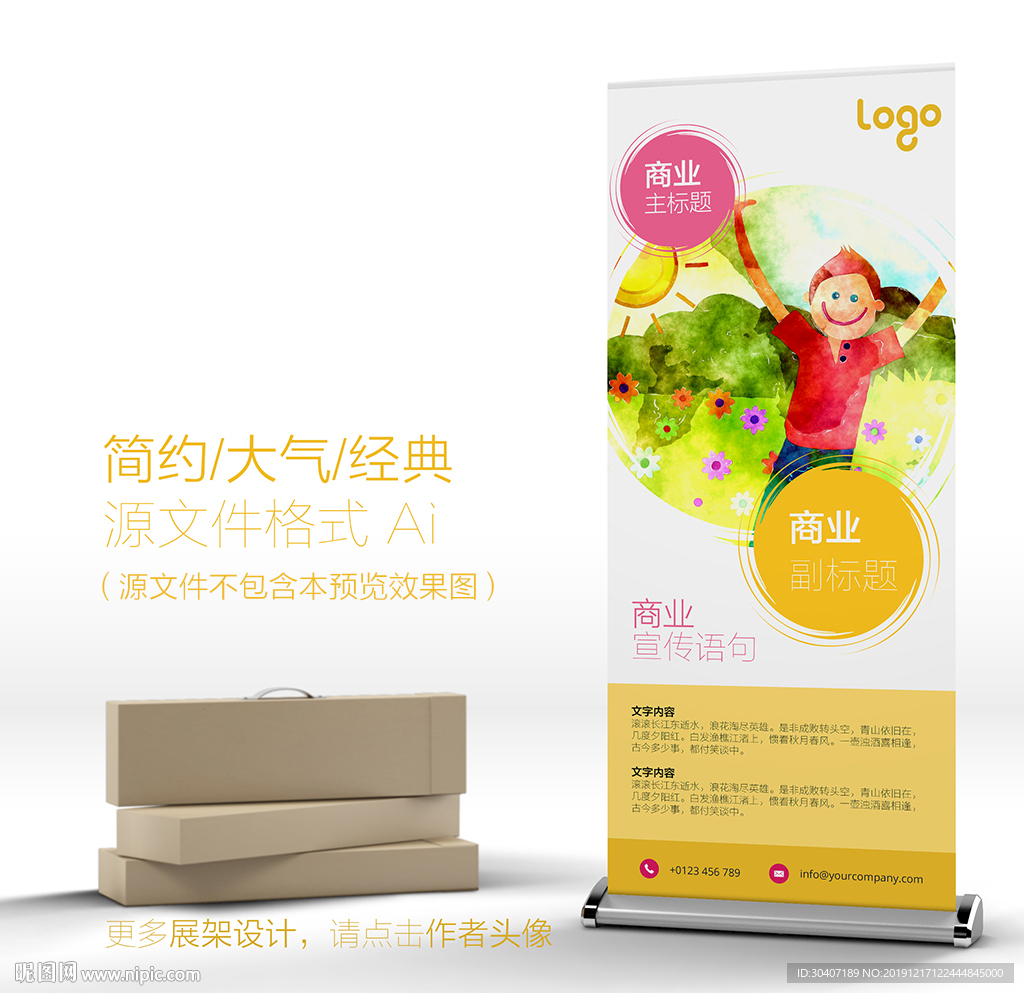 X展架易拉宝展示架设计模板矢量