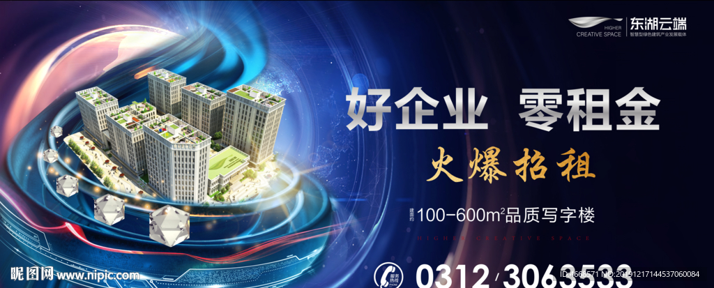 写字楼主视觉 户外