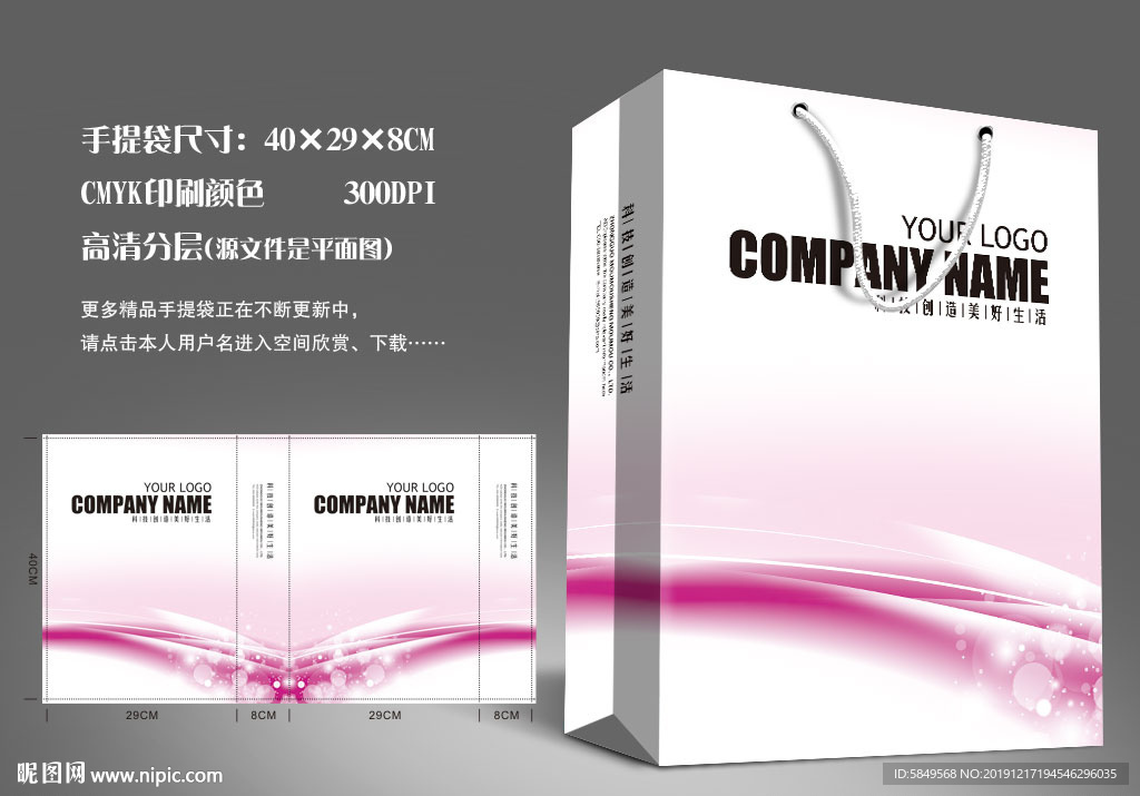 母婴用品手提袋