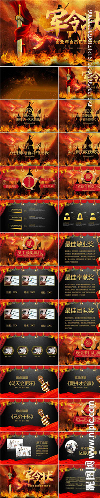 大气视频企业军令状年会颁奖典礼