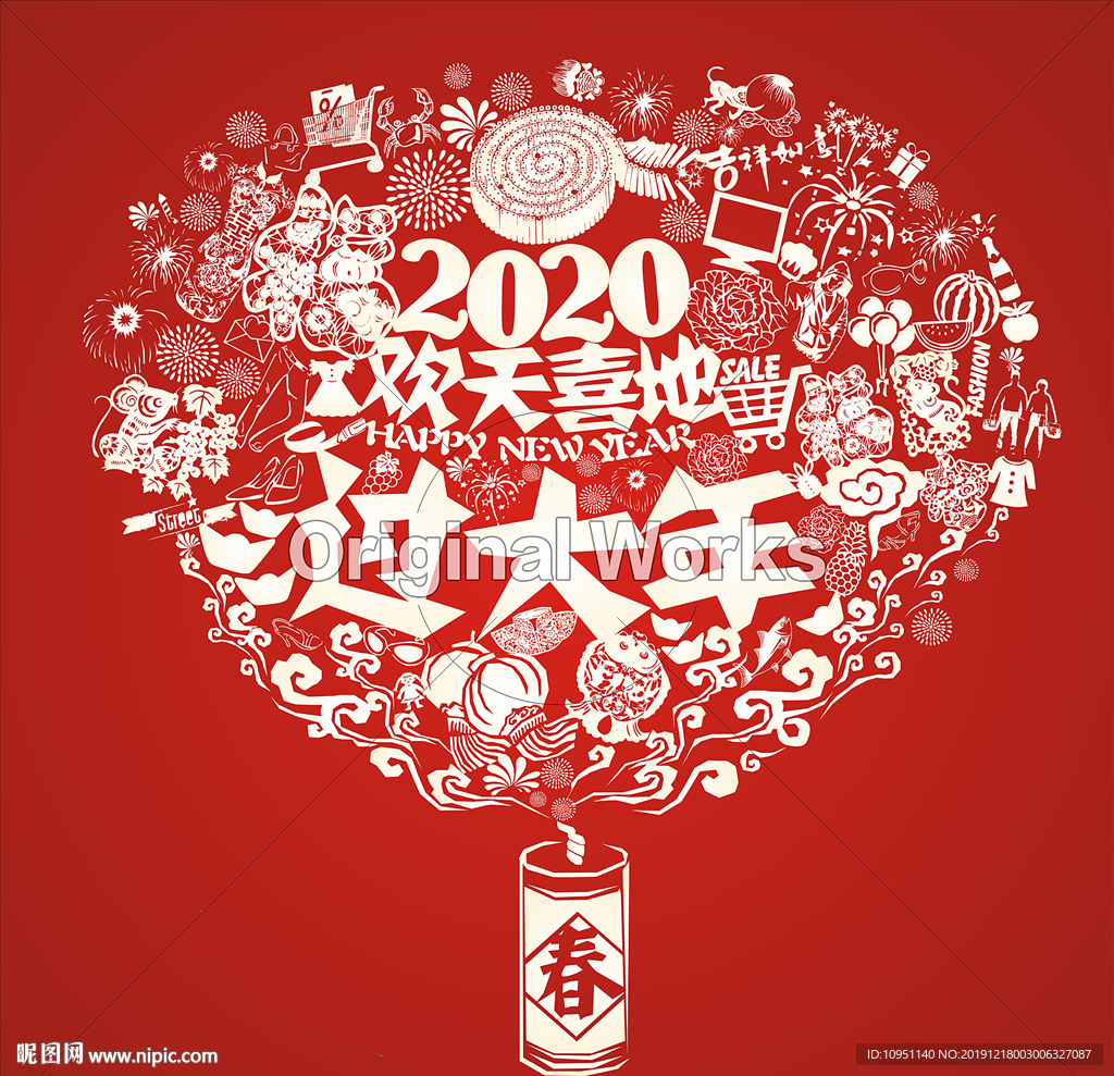 2020春节剪纸