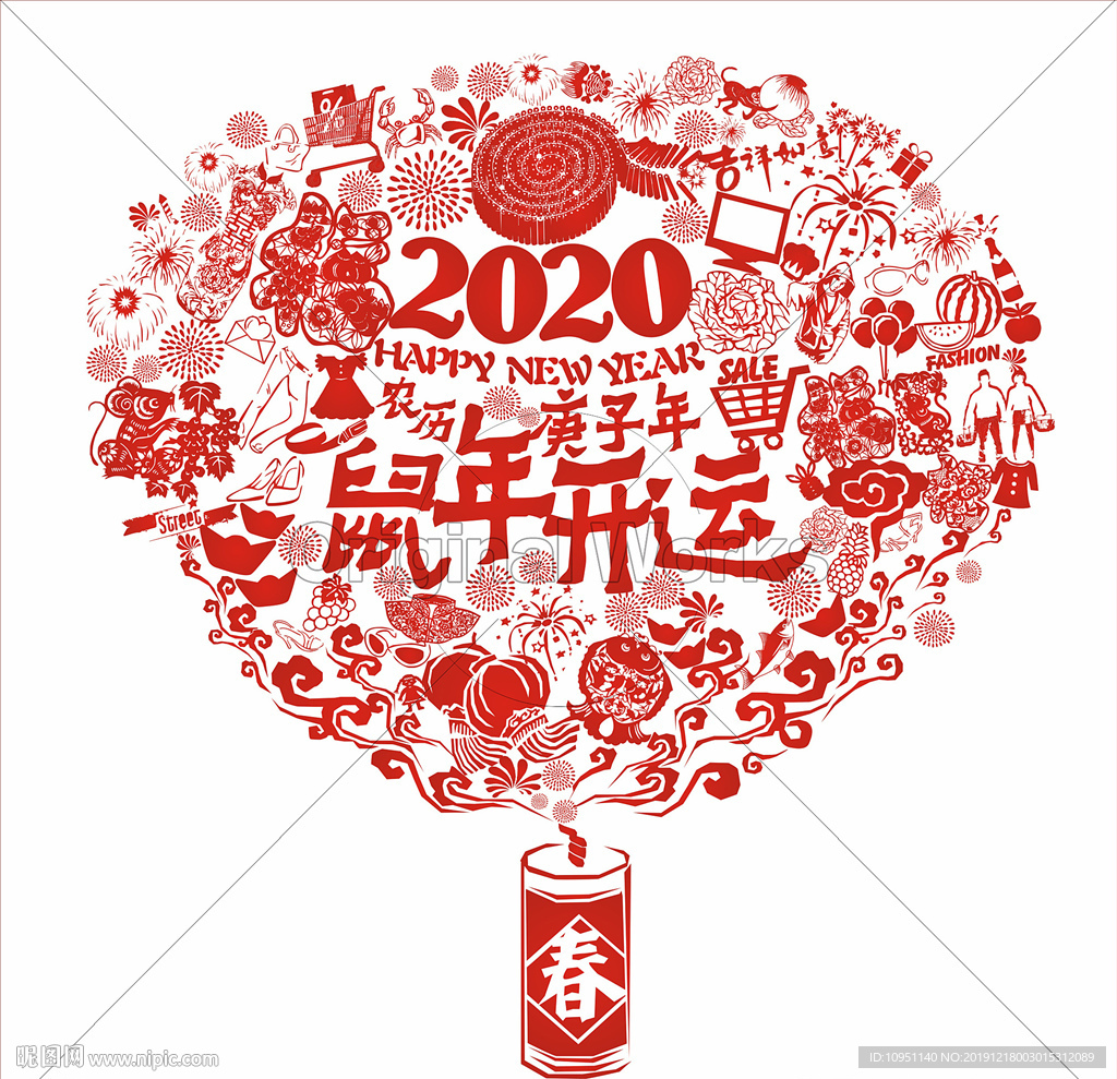 2020鼠年剪纸