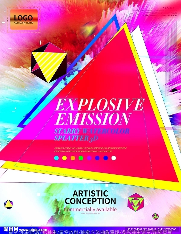 孟菲斯故障风海报