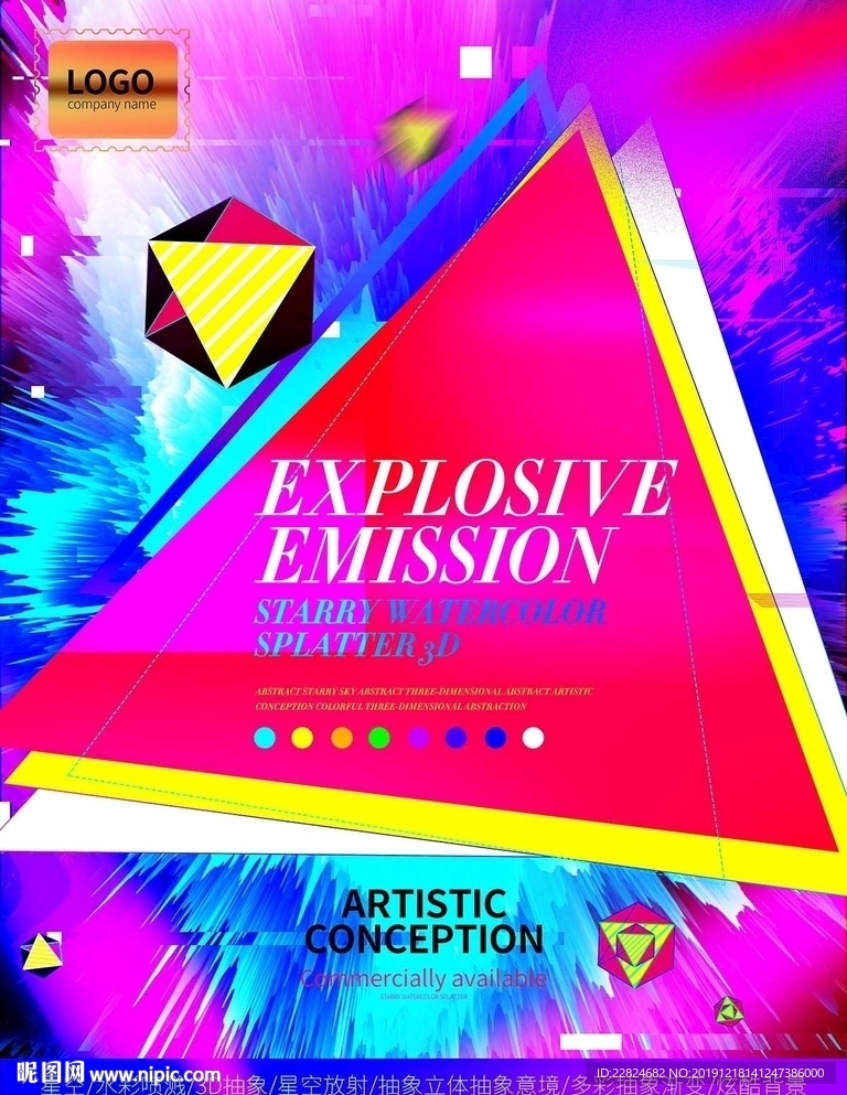 时尚图形渐变海报设计