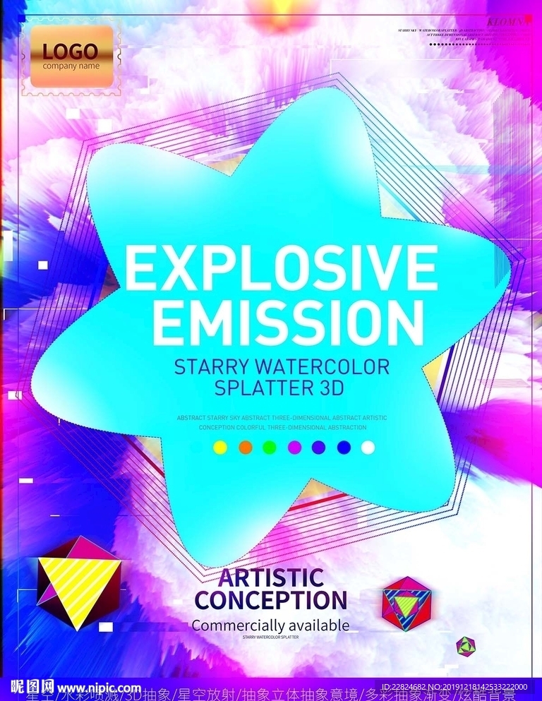 时尚故障风渐变海报设计