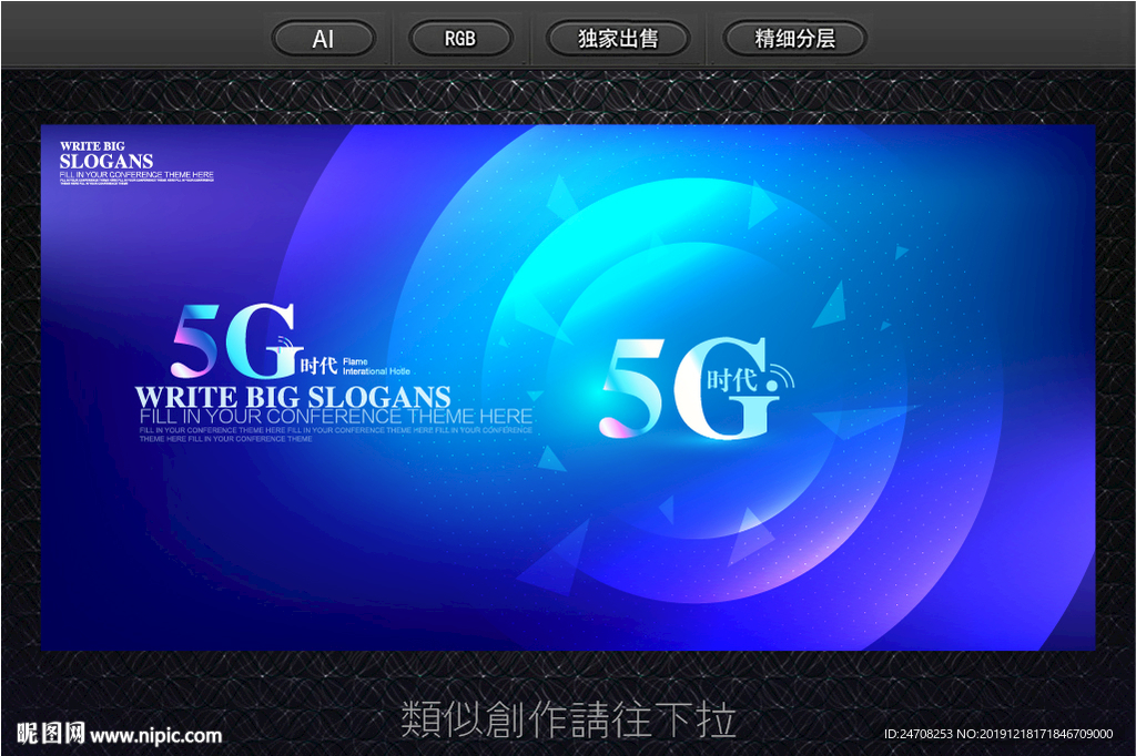 5G 科技