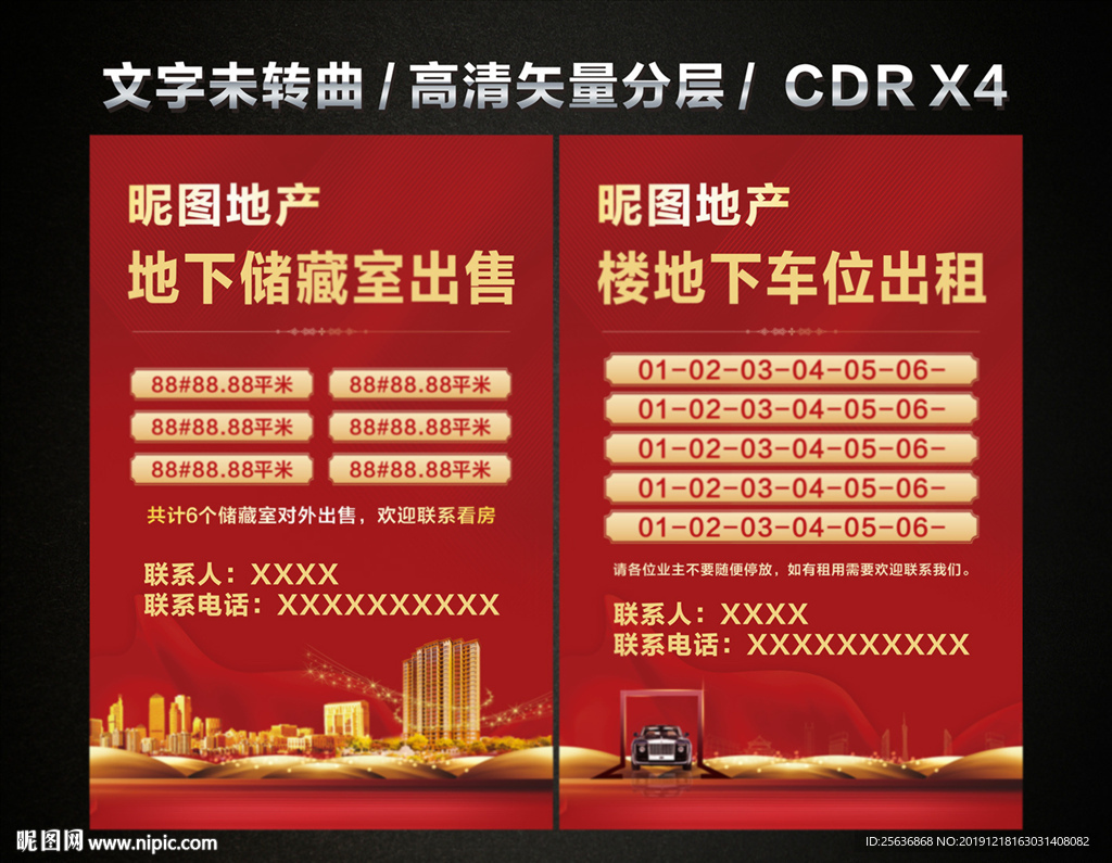 地产楼房停车位红色海报