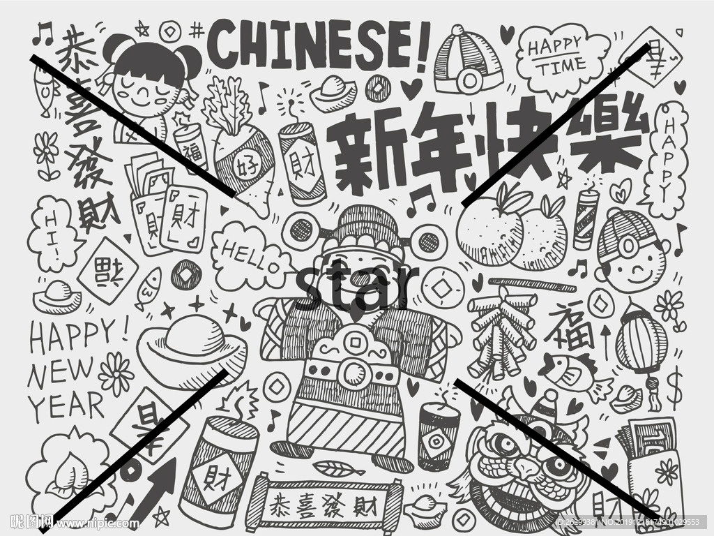 新年矢量手绘 新年快乐