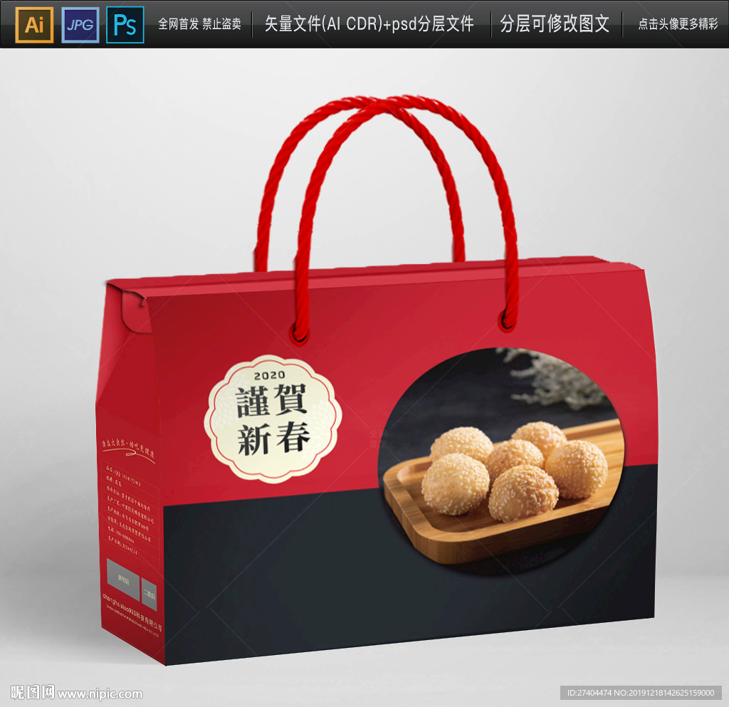 高档五谷包装礼盒设计图