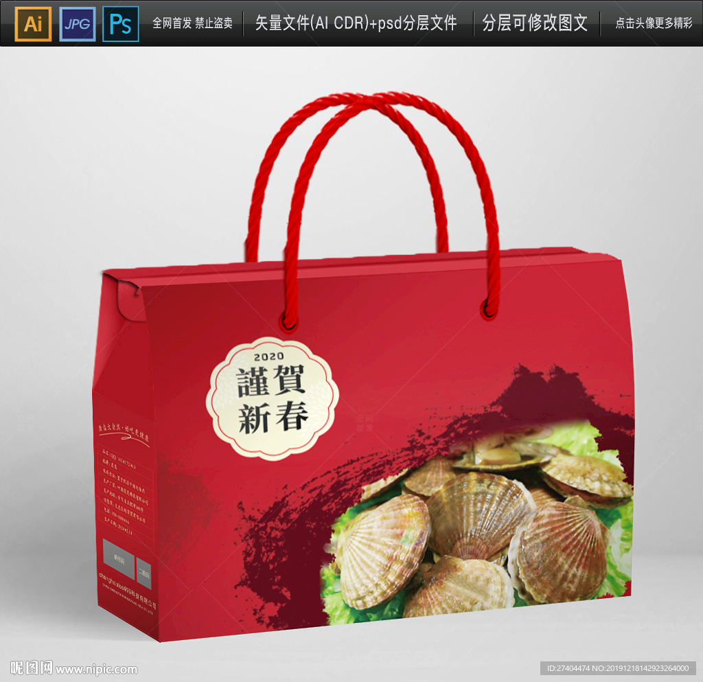 高档腊肉年货节包装纸盒设计图