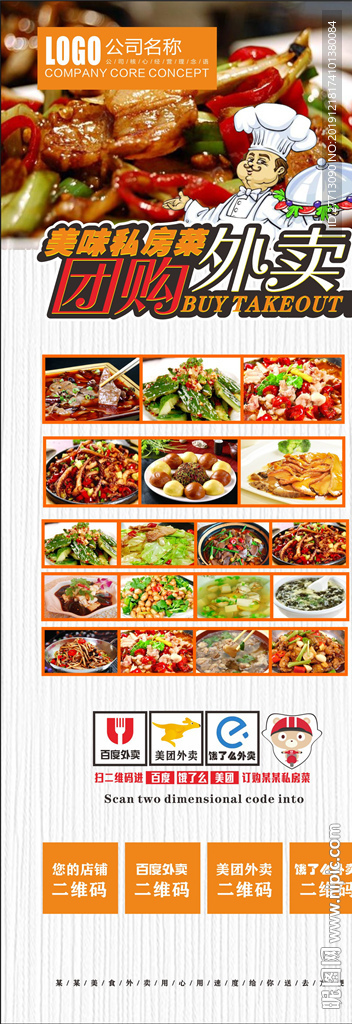 外卖饭店展架易拉宝