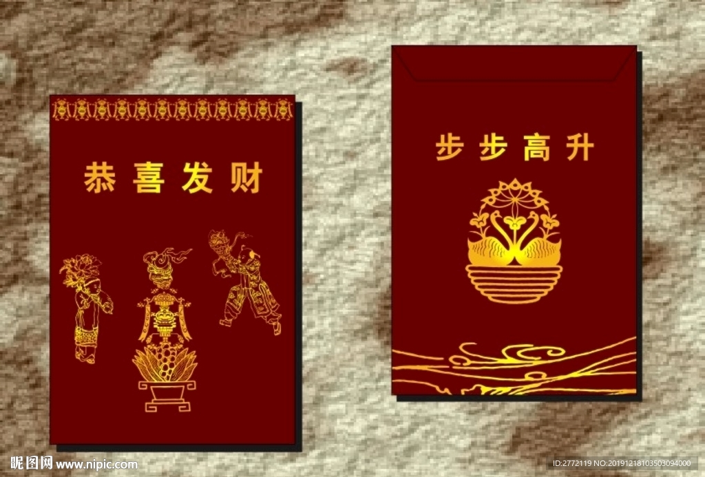 恭喜发财-利市封设计