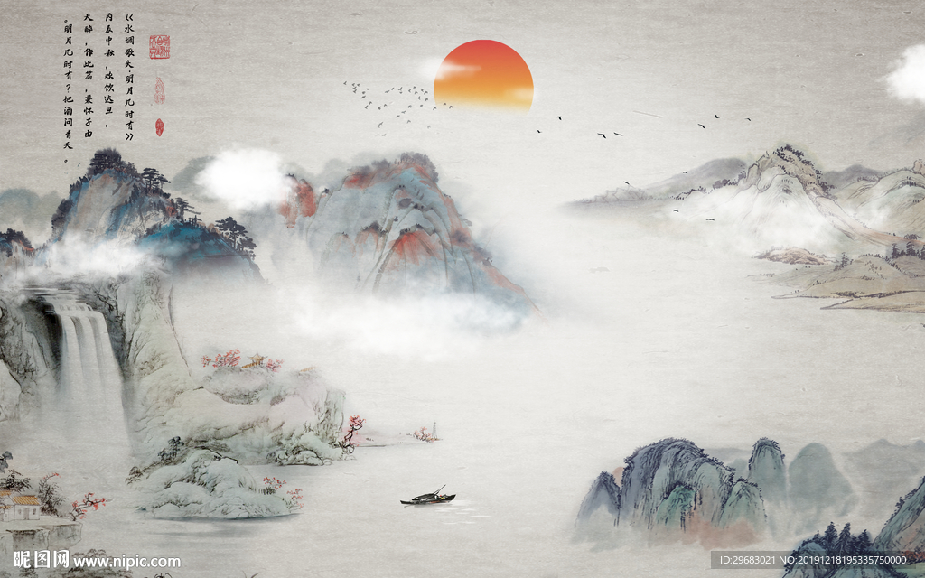 新中式新上架山水画 TIF分层